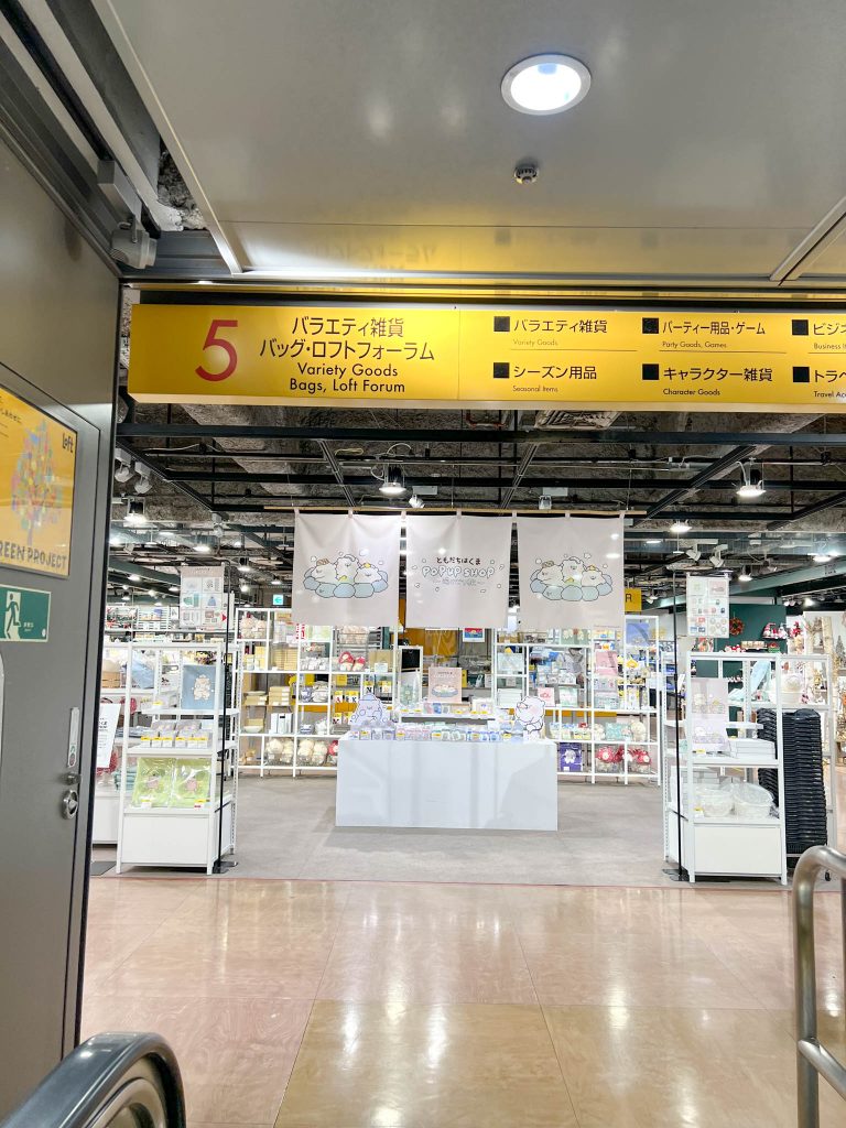 Where to buy Stationery in Japan?