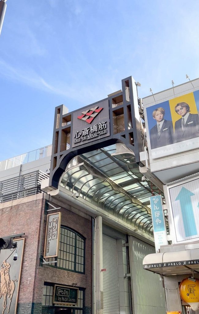 Shinsaibashi Shopping Street Osaka entrance