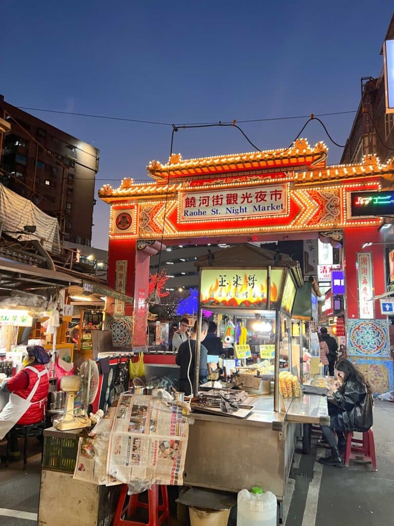 Raohe Night Market Taipei gate and food stalls at night